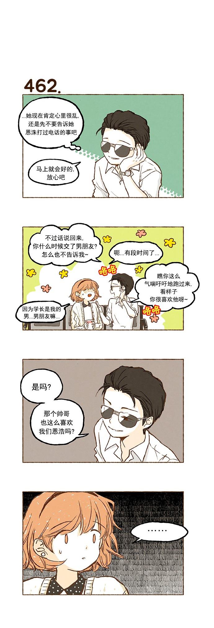 euphoria漫画韩漫全集-第32话无删减无遮挡章节图片 