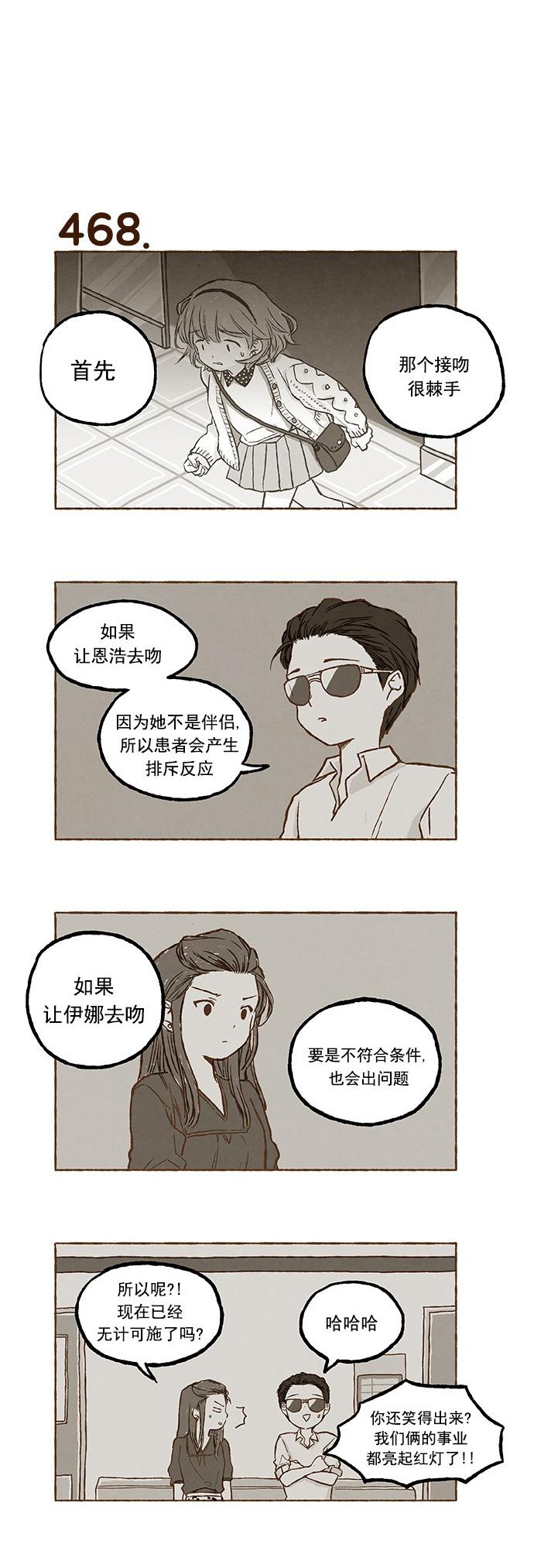 euphoria漫画韩漫全集-第32话无删减无遮挡章节图片 