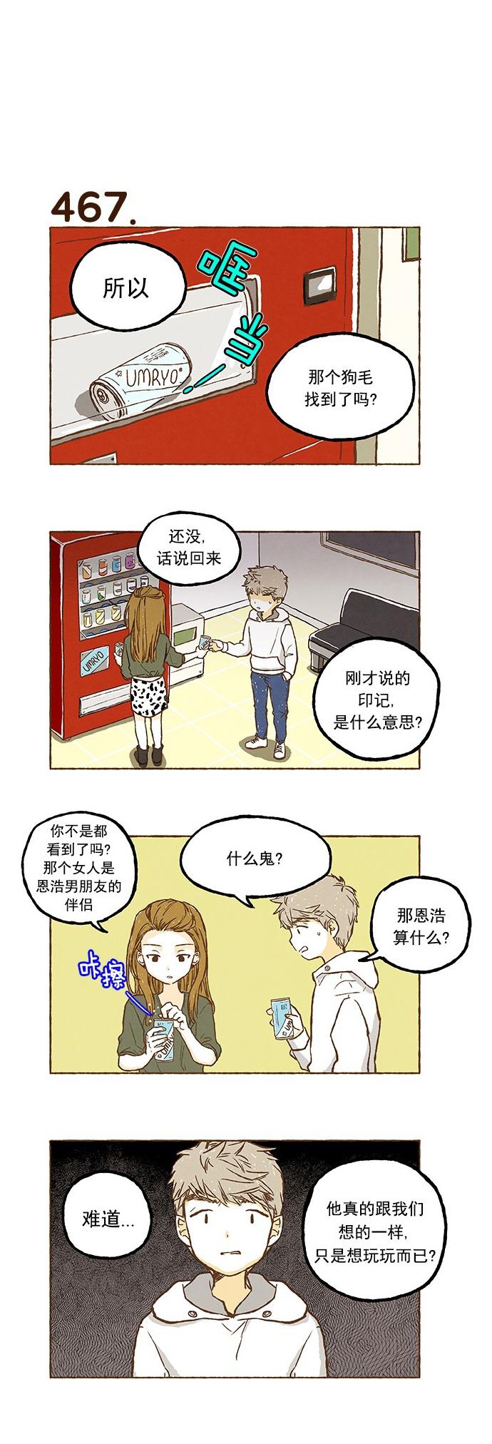 euphoria漫画韩漫全集-第32话无删减无遮挡章节图片 