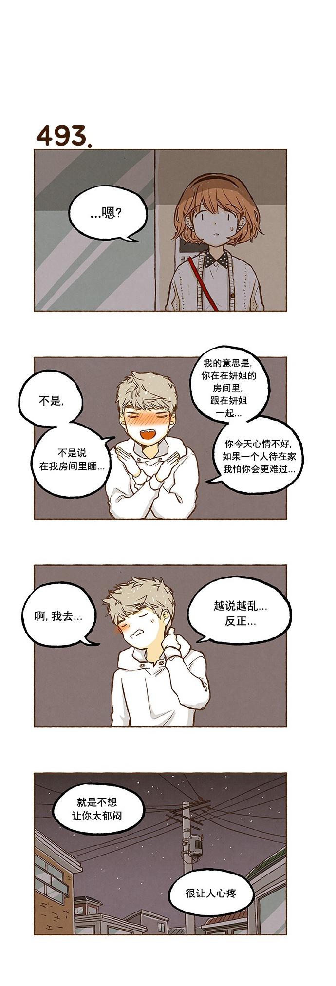 euphoria漫画韩漫全集-第34话无删减无遮挡章节图片 