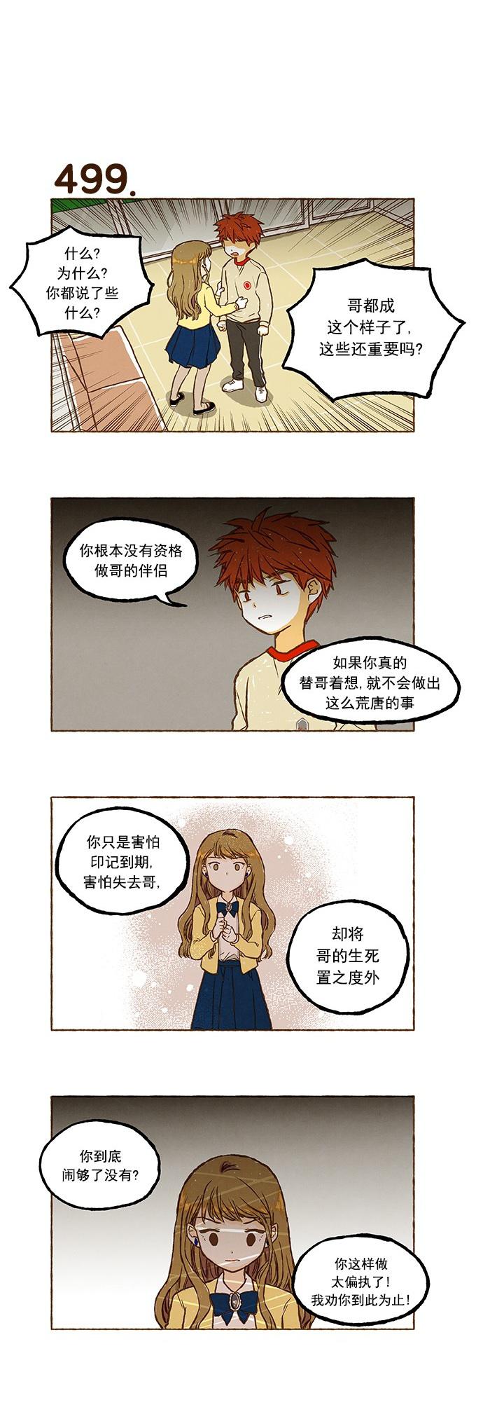 euphoria漫画韩漫全集-第35话无删减无遮挡章节图片 