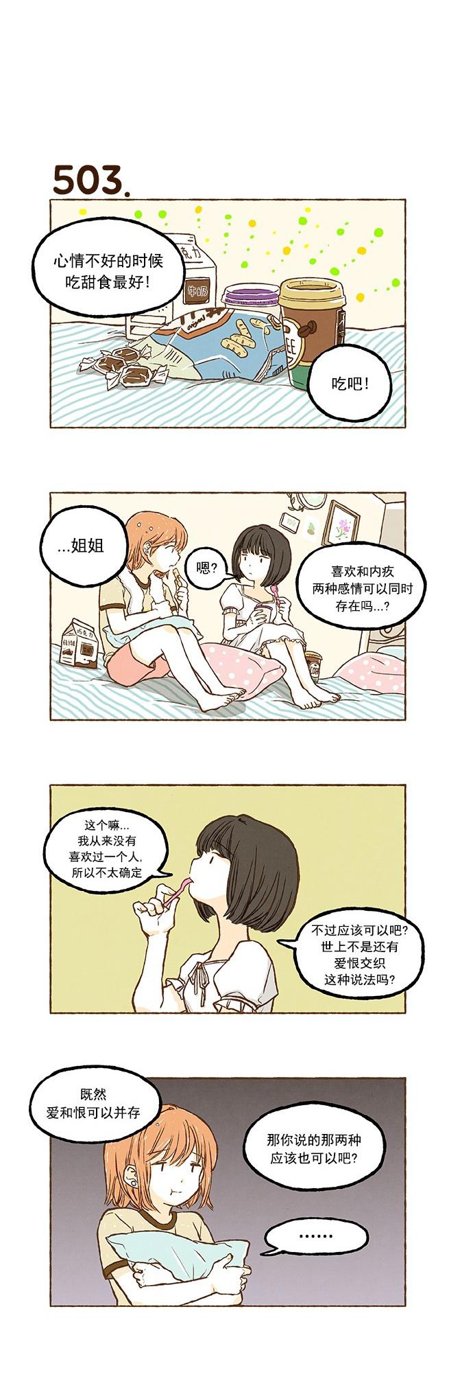 euphoria漫画韩漫全集-第35话无删减无遮挡章节图片 