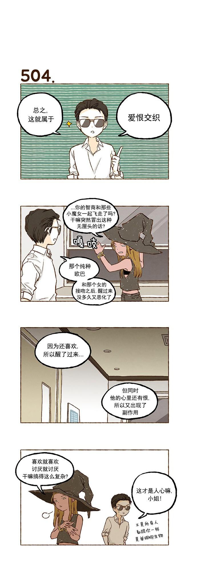 euphoria漫画韩漫全集-第35话无删减无遮挡章节图片 