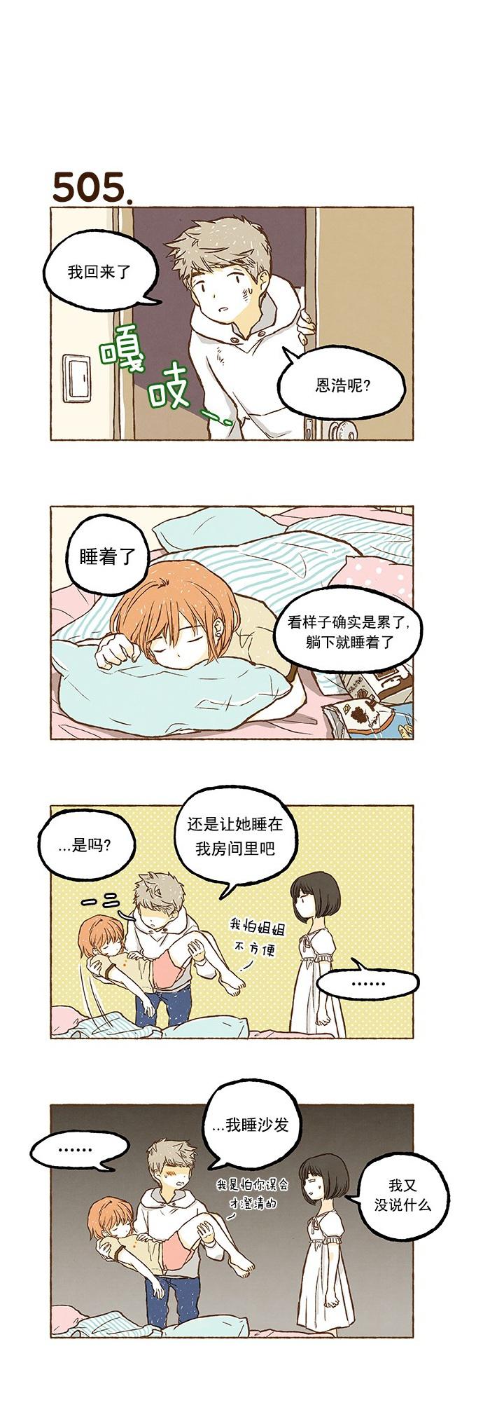 euphoria漫画韩漫全集-第35话无删减无遮挡章节图片 
