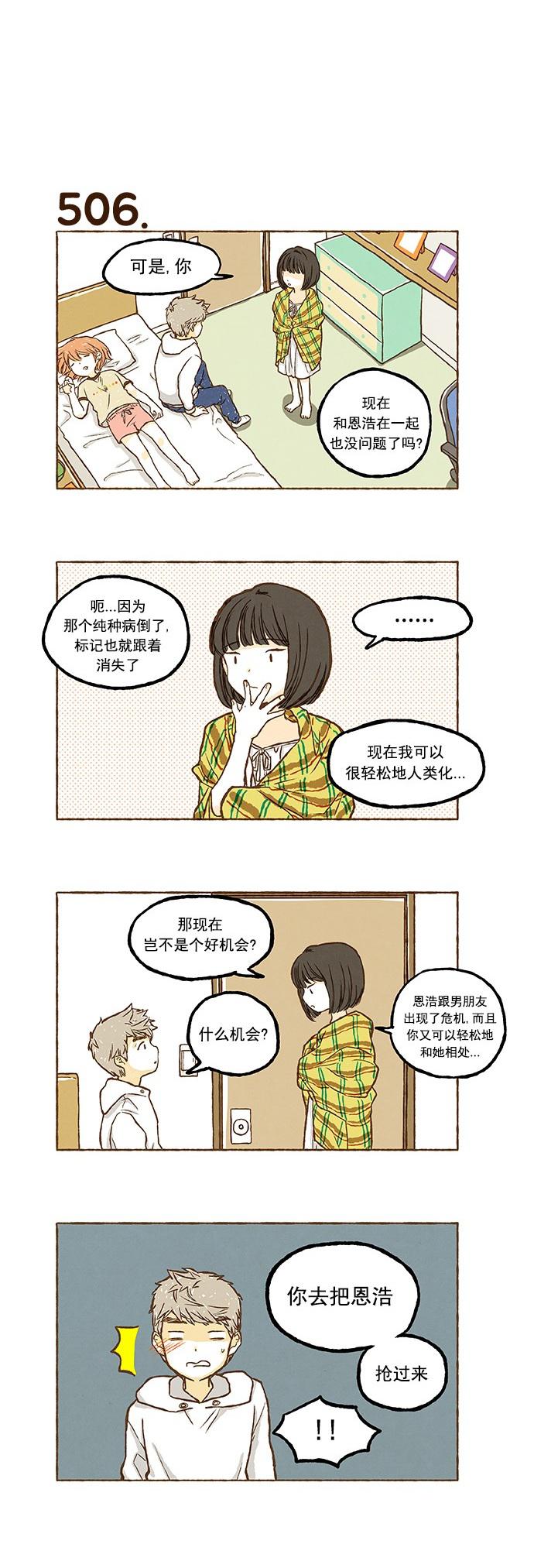 euphoria漫画韩漫全集-第35话无删减无遮挡章节图片 