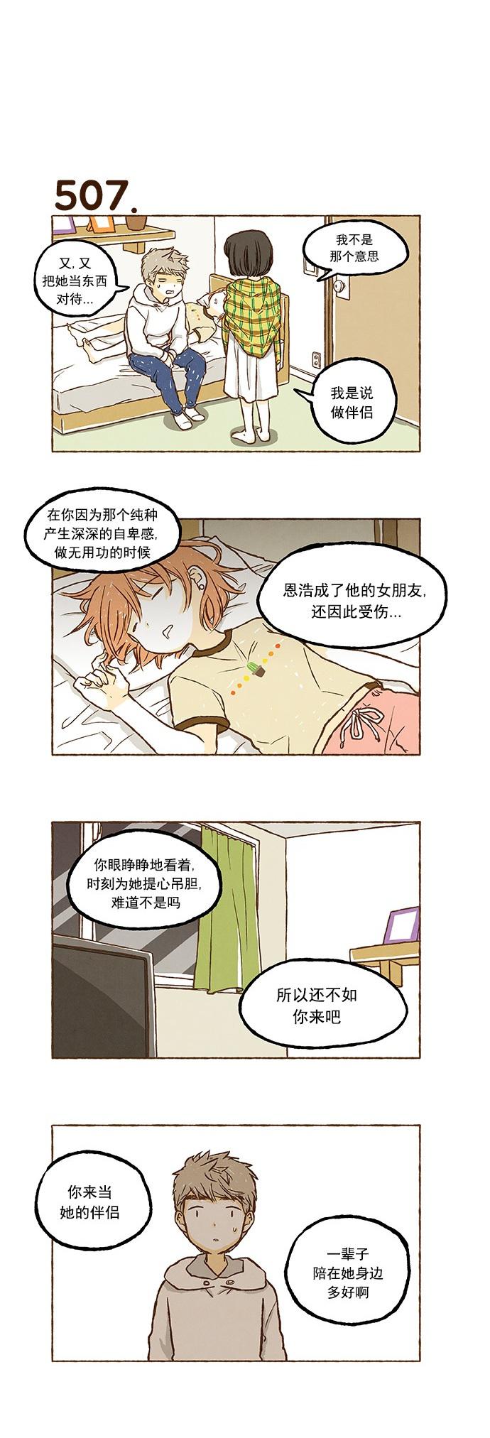 euphoria漫画韩漫全集-第35话无删减无遮挡章节图片 