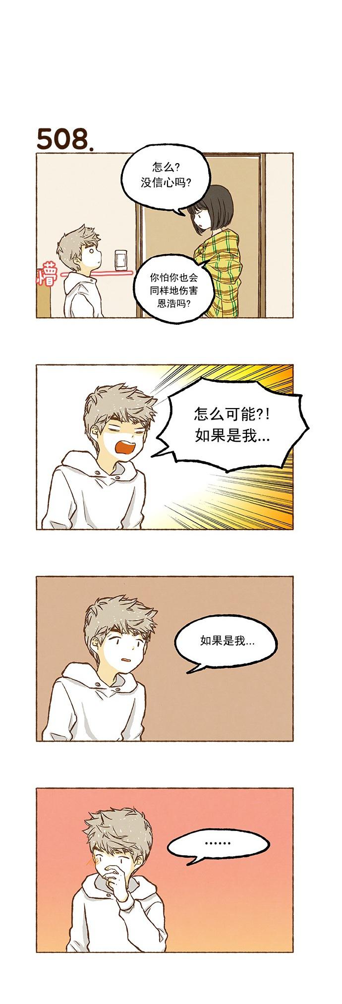 euphoria漫画韩漫全集-第35话无删减无遮挡章节图片 