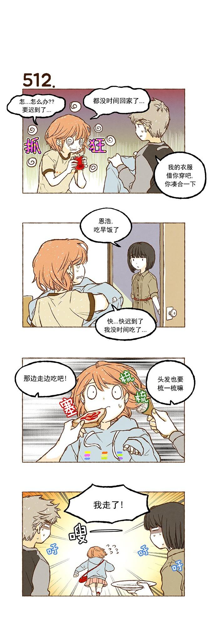 euphoria漫画韩漫全集-第36话无删减无遮挡章节图片 