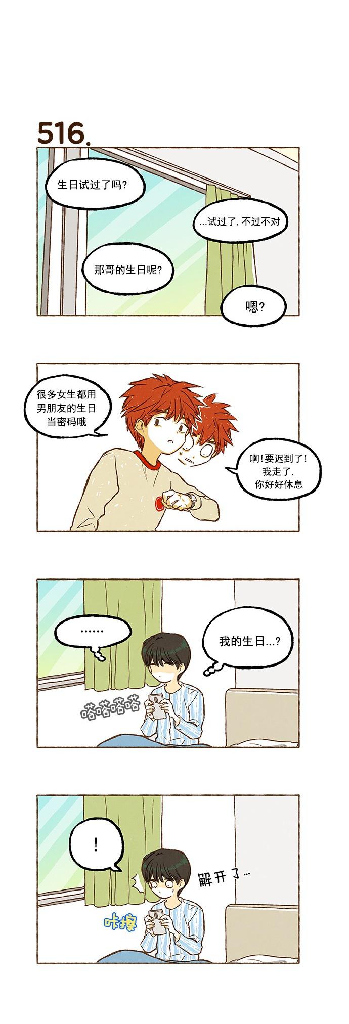 euphoria漫画韩漫全集-第36话无删减无遮挡章节图片 