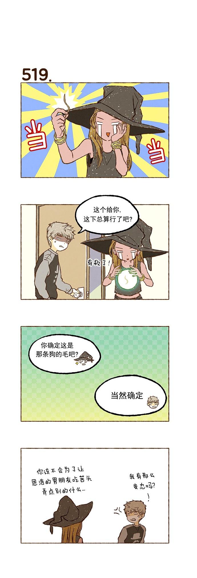 euphoria漫画韩漫全集-第36话无删减无遮挡章节图片 