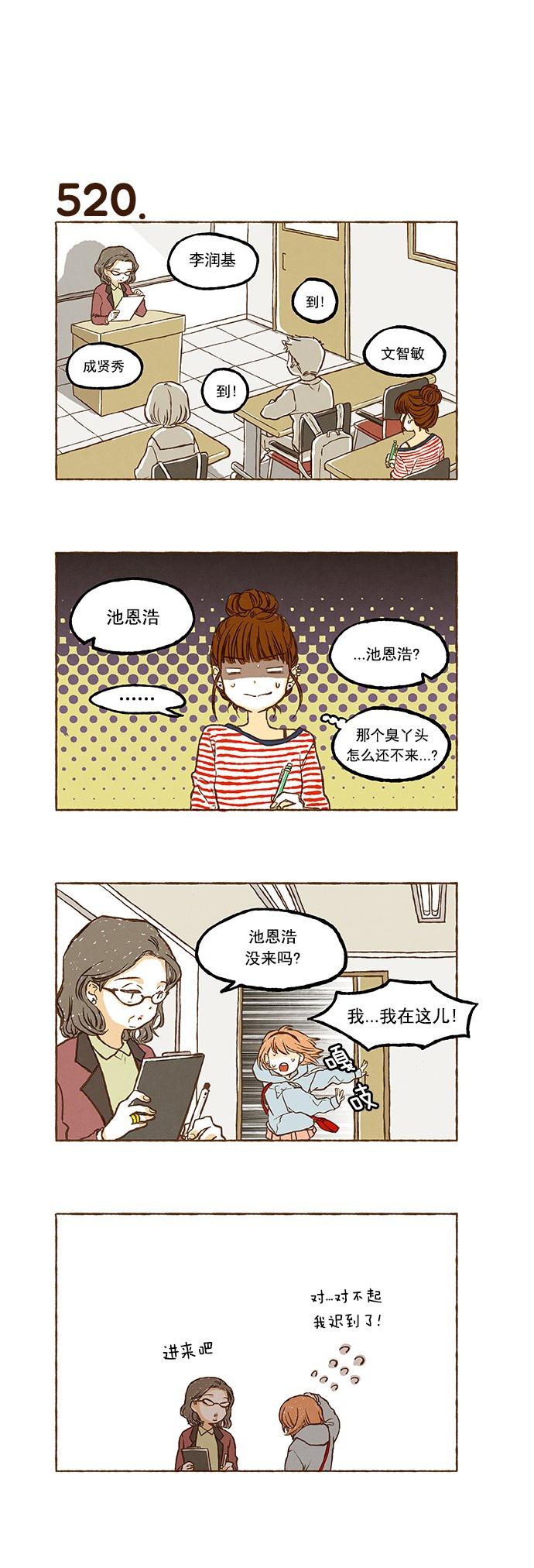 euphoria漫画韩漫全集-第36话无删减无遮挡章节图片 