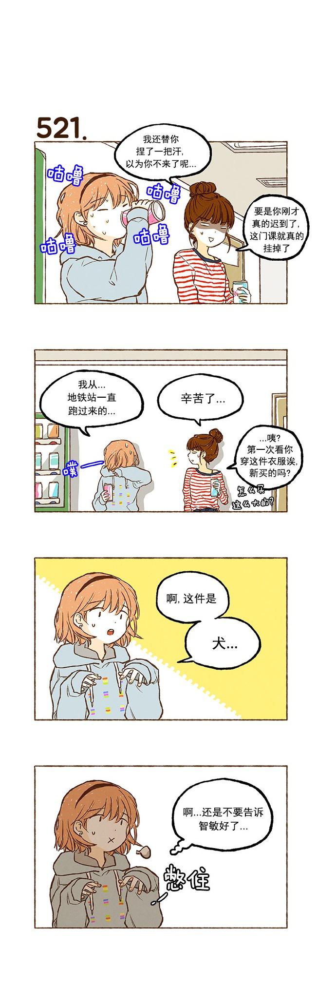 euphoria漫画韩漫全集-第36话无删减无遮挡章节图片 