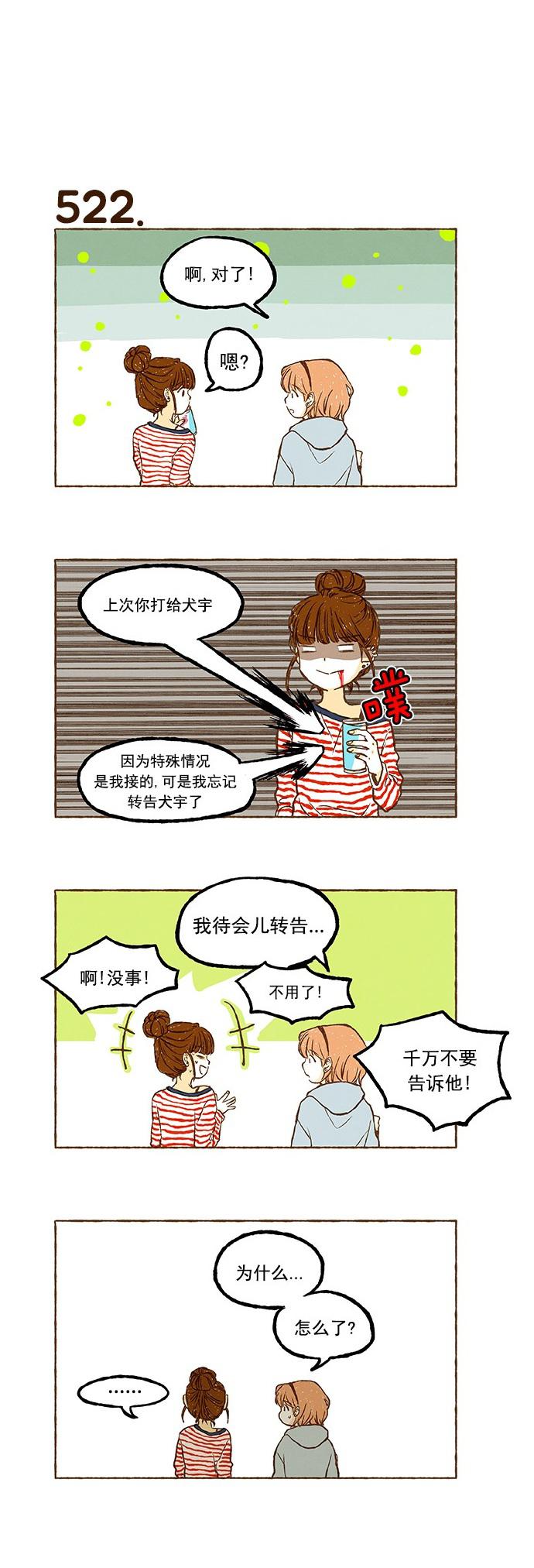 euphoria漫画韩漫全集-第36话无删减无遮挡章节图片 