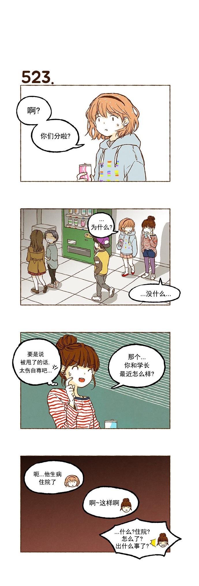 euphoria漫画韩漫全集-第36话无删减无遮挡章节图片 