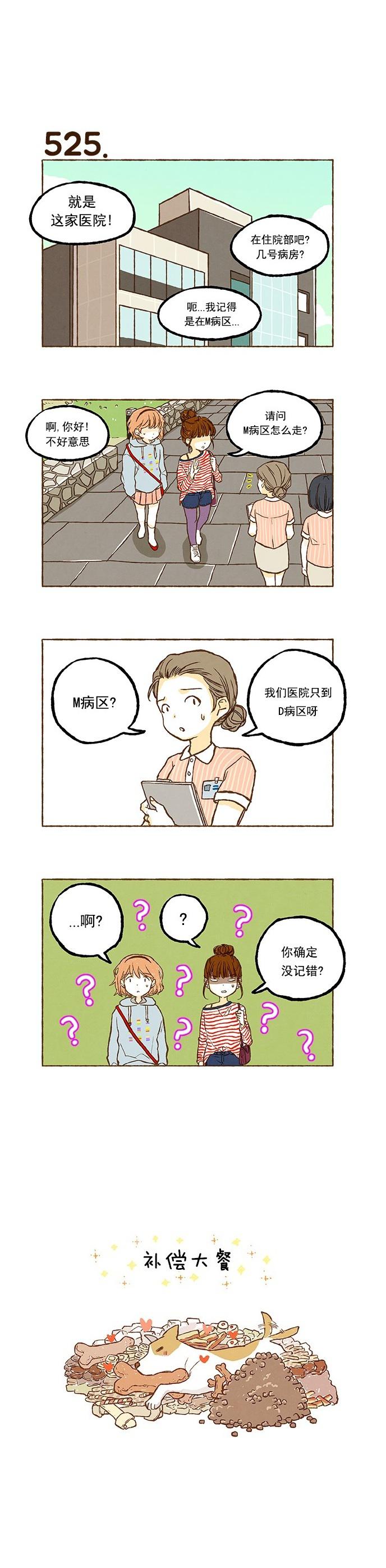euphoria漫画韩漫全集-第36话无删减无遮挡章节图片 