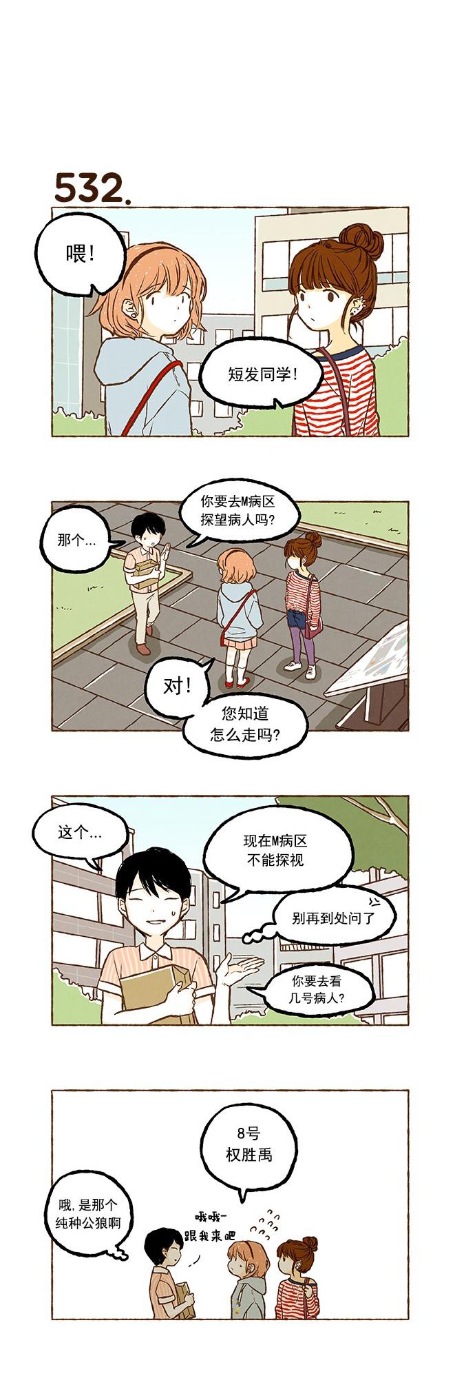 euphoria漫画韩漫全集-第37话无删减无遮挡章节图片 