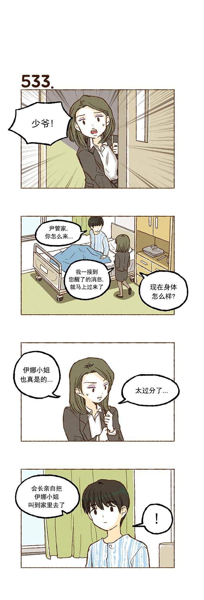 euphoria漫画韩漫全集-第37话无删减无遮挡章节图片 