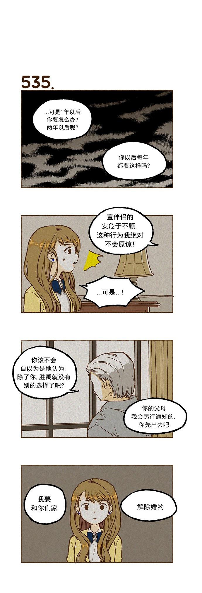 euphoria漫画韩漫全集-第37话无删减无遮挡章节图片 