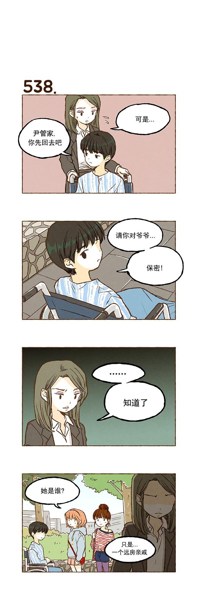 euphoria漫画韩漫全集-第37话无删减无遮挡章节图片 