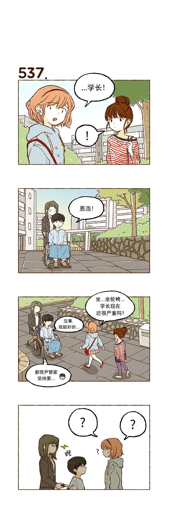 euphoria漫画韩漫全集-第37话无删减无遮挡章节图片 