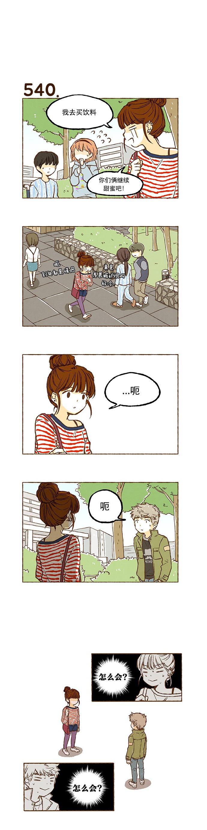 euphoria漫画韩漫全集-第37话无删减无遮挡章节图片 
