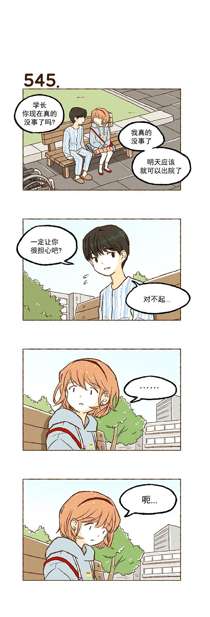 euphoria漫画韩漫全集-第38话无删减无遮挡章节图片 