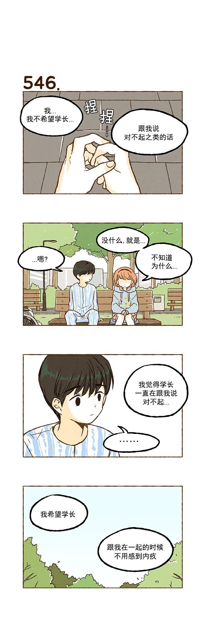 euphoria漫画韩漫全集-第38话无删减无遮挡章节图片 