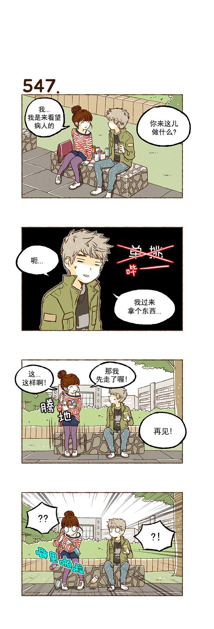 euphoria漫画韩漫全集-第38话无删减无遮挡章节图片 