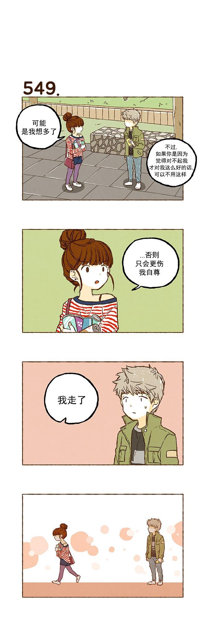 euphoria漫画韩漫全集-第38话无删减无遮挡章节图片 