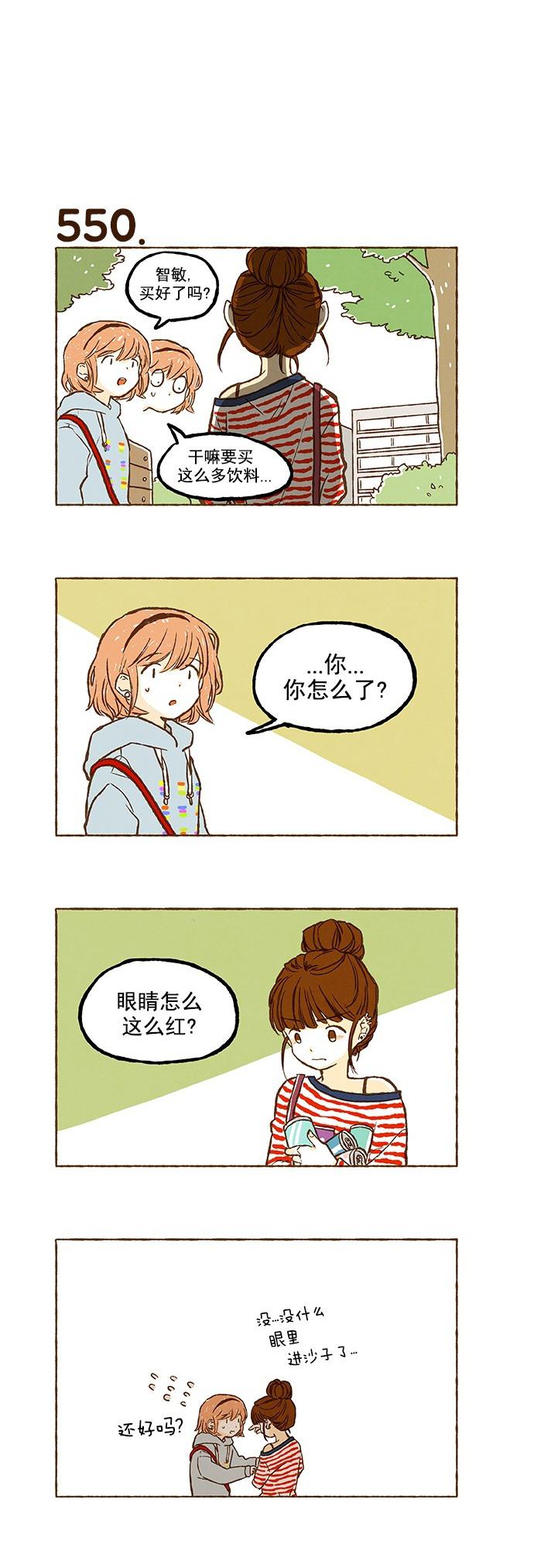 euphoria漫画韩漫全集-第38话无删减无遮挡章节图片 