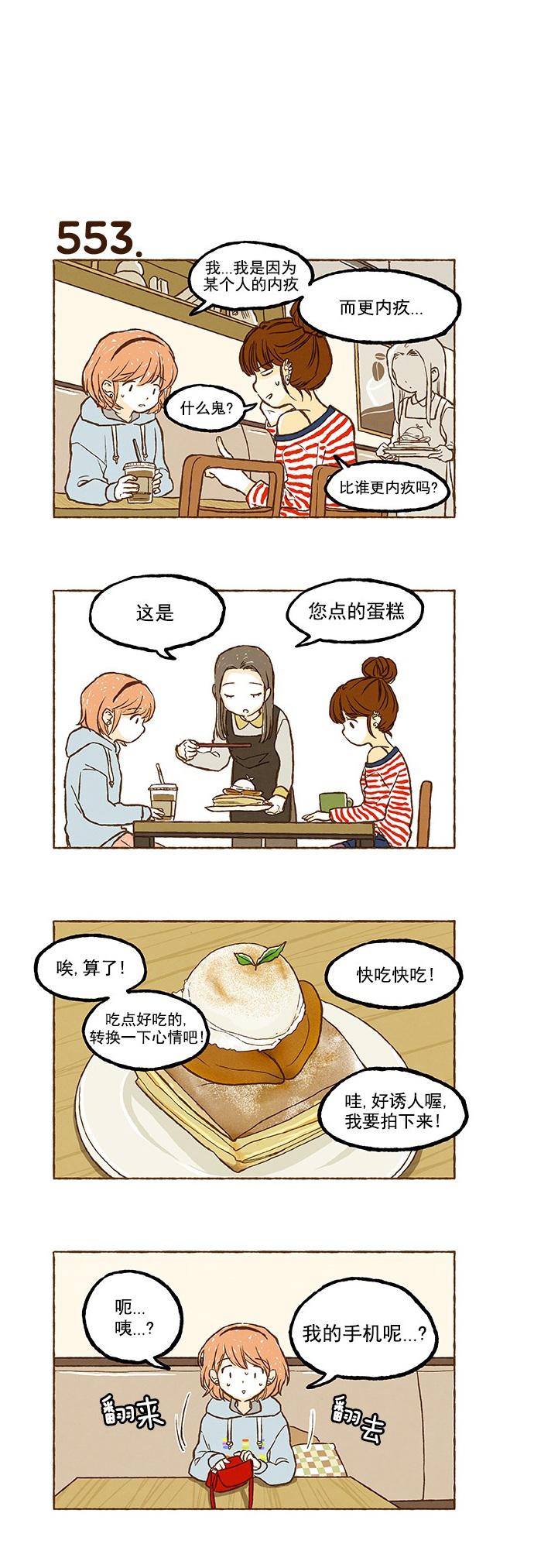 euphoria漫画韩漫全集-第38话无删减无遮挡章节图片 