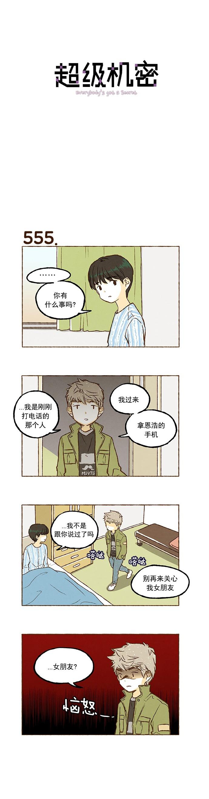 euphoria漫画韩漫全集-第39话无删减无遮挡章节图片 