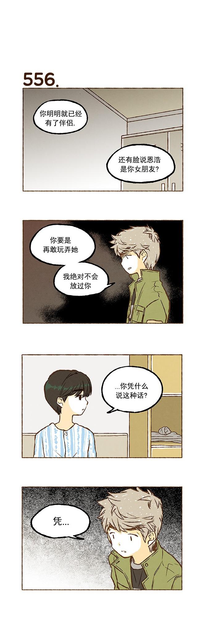 euphoria漫画韩漫全集-第39话无删减无遮挡章节图片 