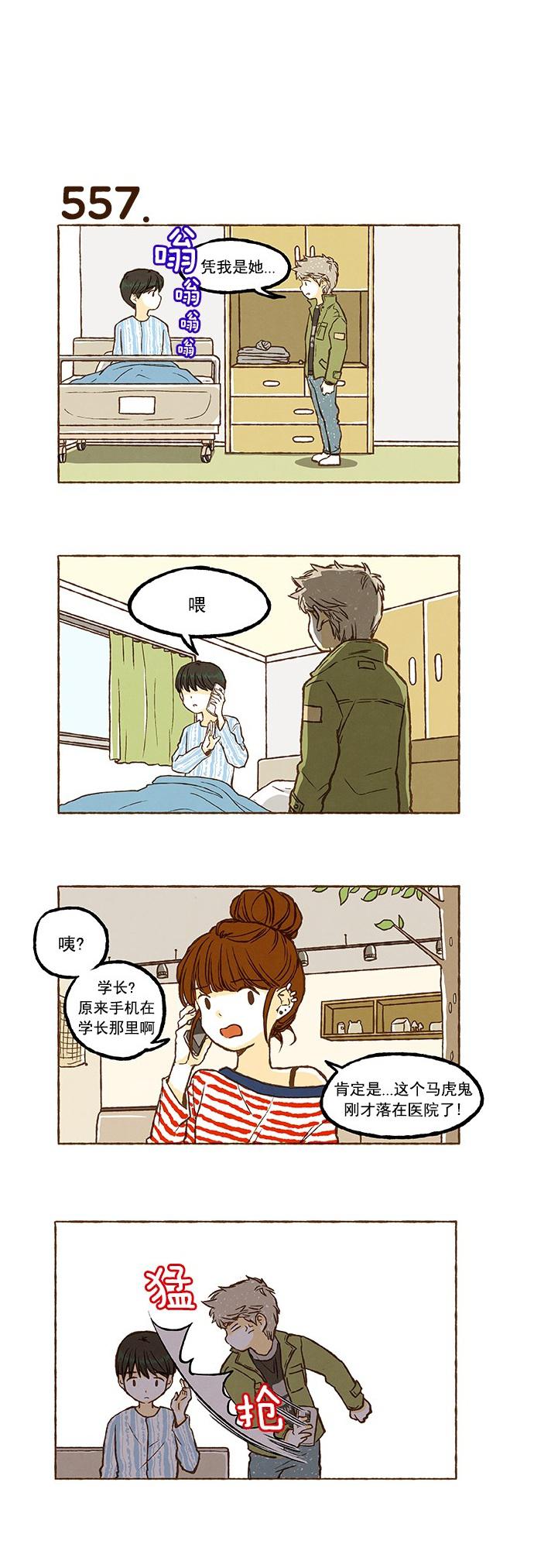 euphoria漫画韩漫全集-第39话无删减无遮挡章节图片 