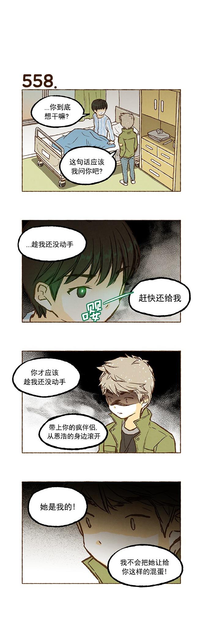 euphoria漫画韩漫全集-第39话无删减无遮挡章节图片 