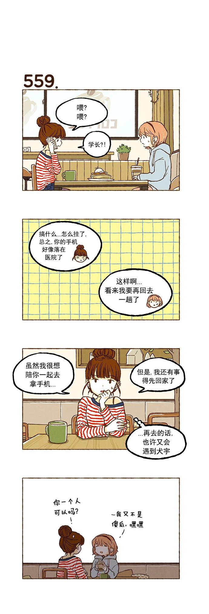 euphoria漫画韩漫全集-第39话无删减无遮挡章节图片 