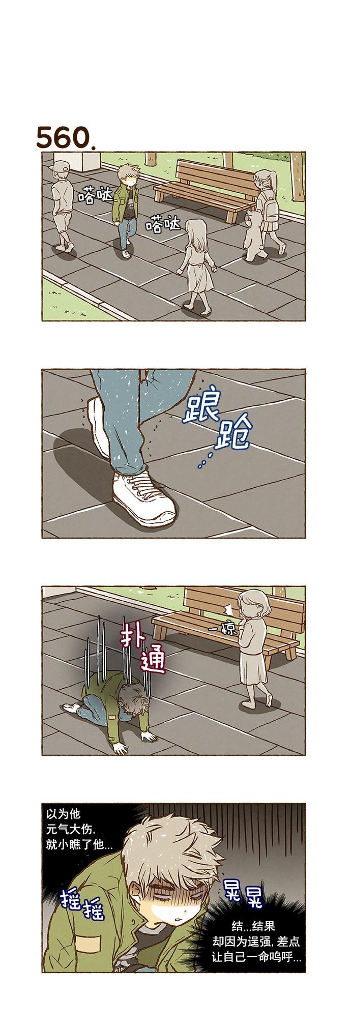 euphoria漫画韩漫全集-第39话无删减无遮挡章节图片 