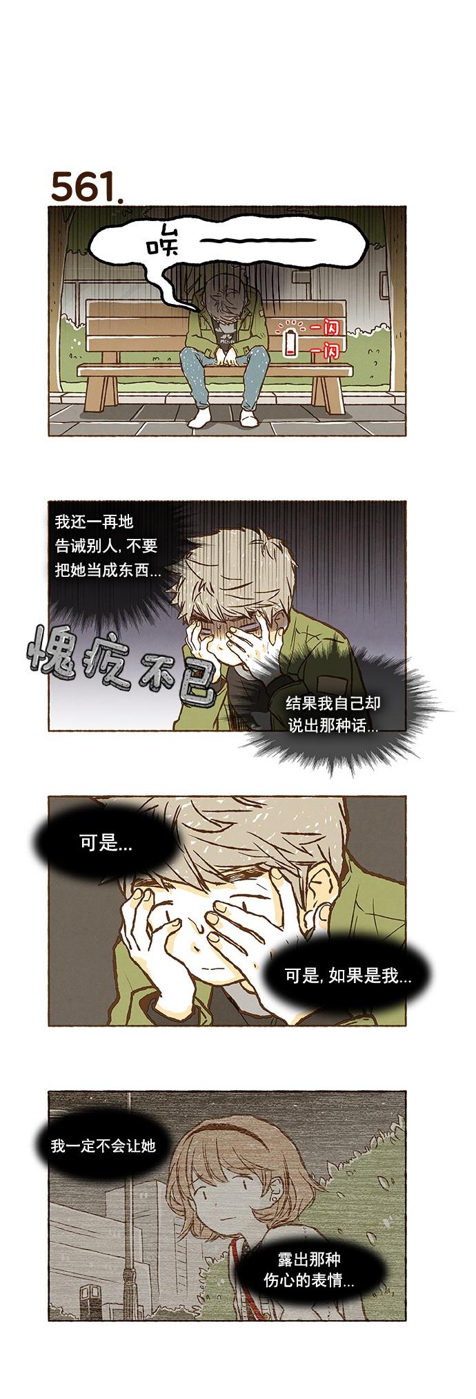 euphoria漫画韩漫全集-第39话无删减无遮挡章节图片 