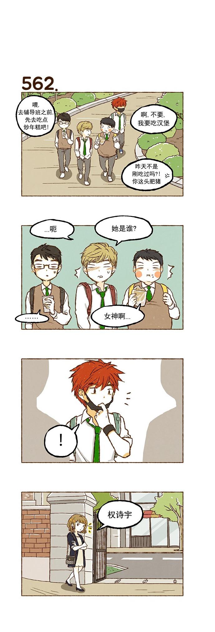 euphoria漫画韩漫全集-第39话无删减无遮挡章节图片 