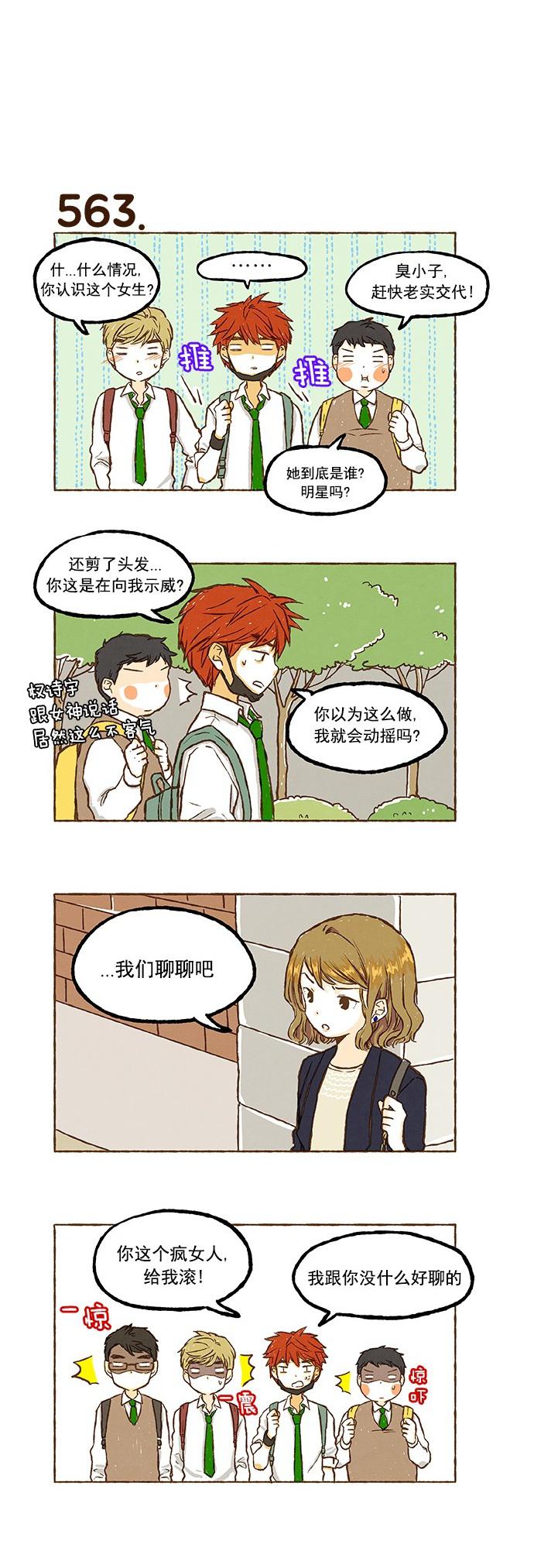 euphoria漫画韩漫全集-第39话无删减无遮挡章节图片 