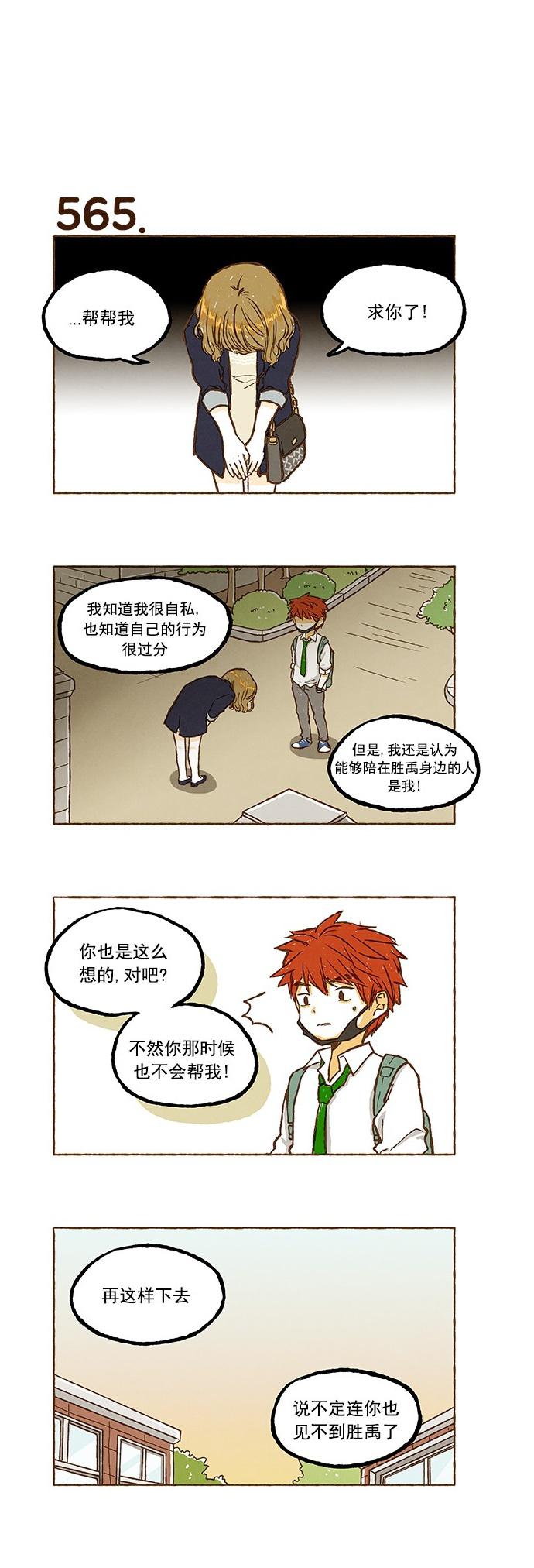 euphoria漫画韩漫全集-第39话无删减无遮挡章节图片 