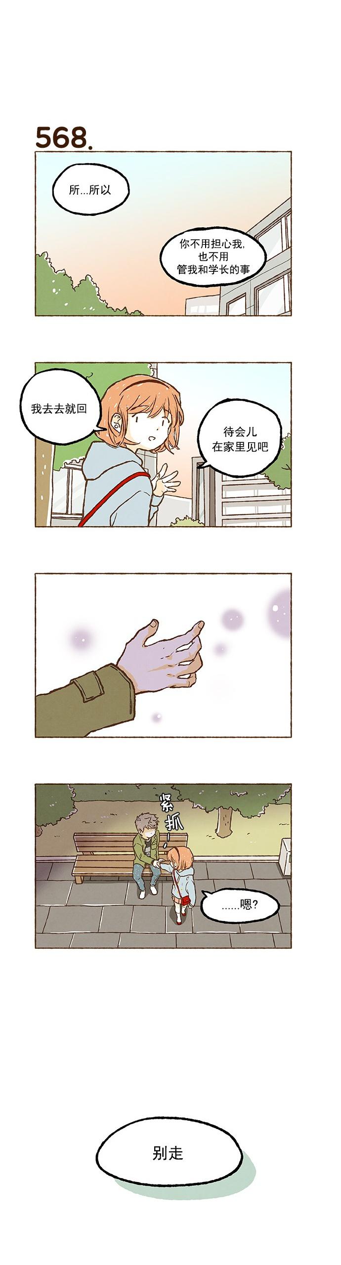 euphoria漫画韩漫全集-第39话无删减无遮挡章节图片 