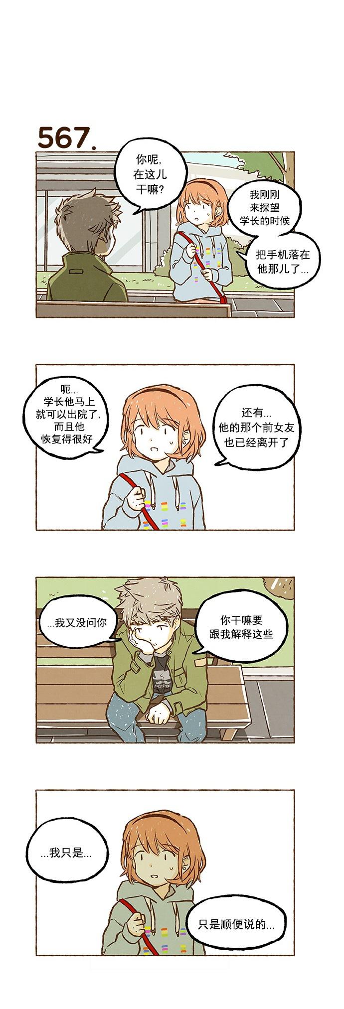 euphoria漫画韩漫全集-第39话无删减无遮挡章节图片 