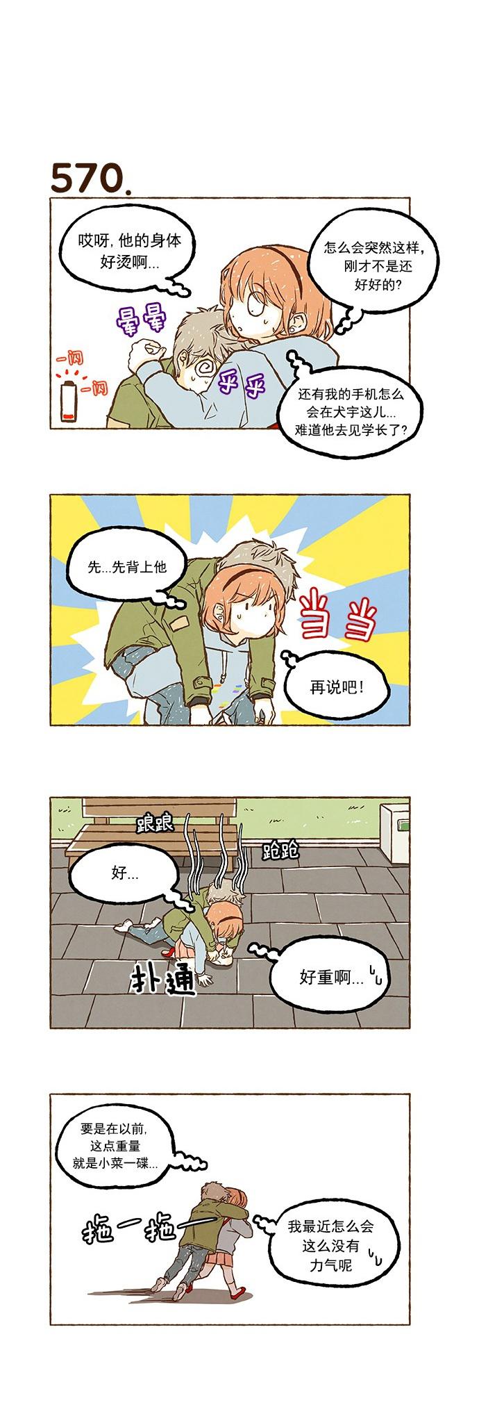 euphoria漫画韩漫全集-第40话无删减无遮挡章节图片 