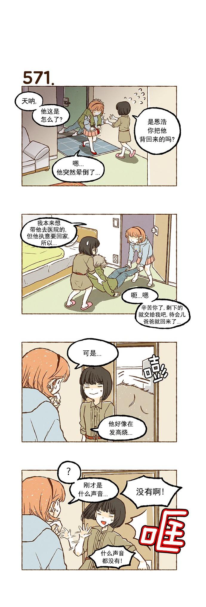 euphoria漫画韩漫全集-第40话无删减无遮挡章节图片 