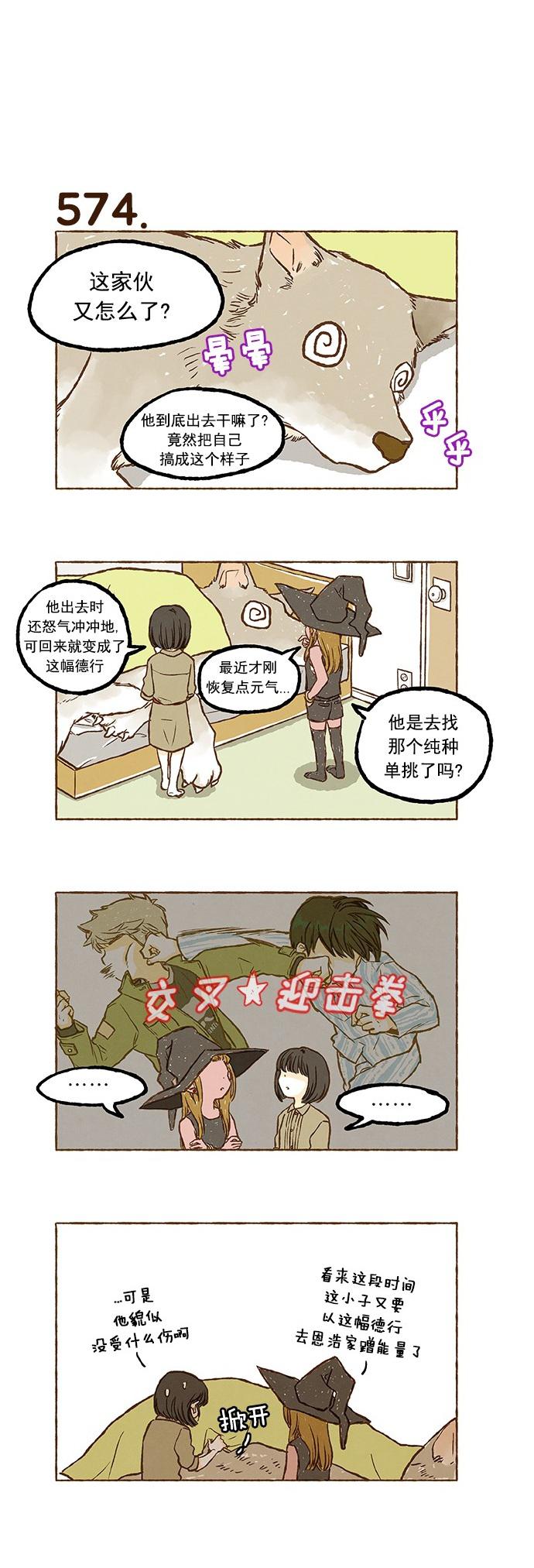 euphoria漫画韩漫全集-第40话无删减无遮挡章节图片 