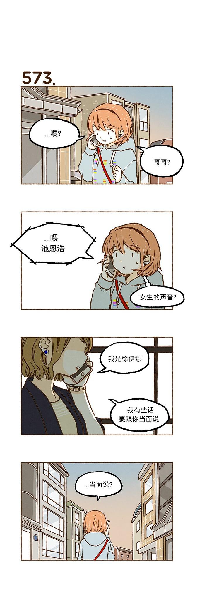 euphoria漫画韩漫全集-第40话无删减无遮挡章节图片 
