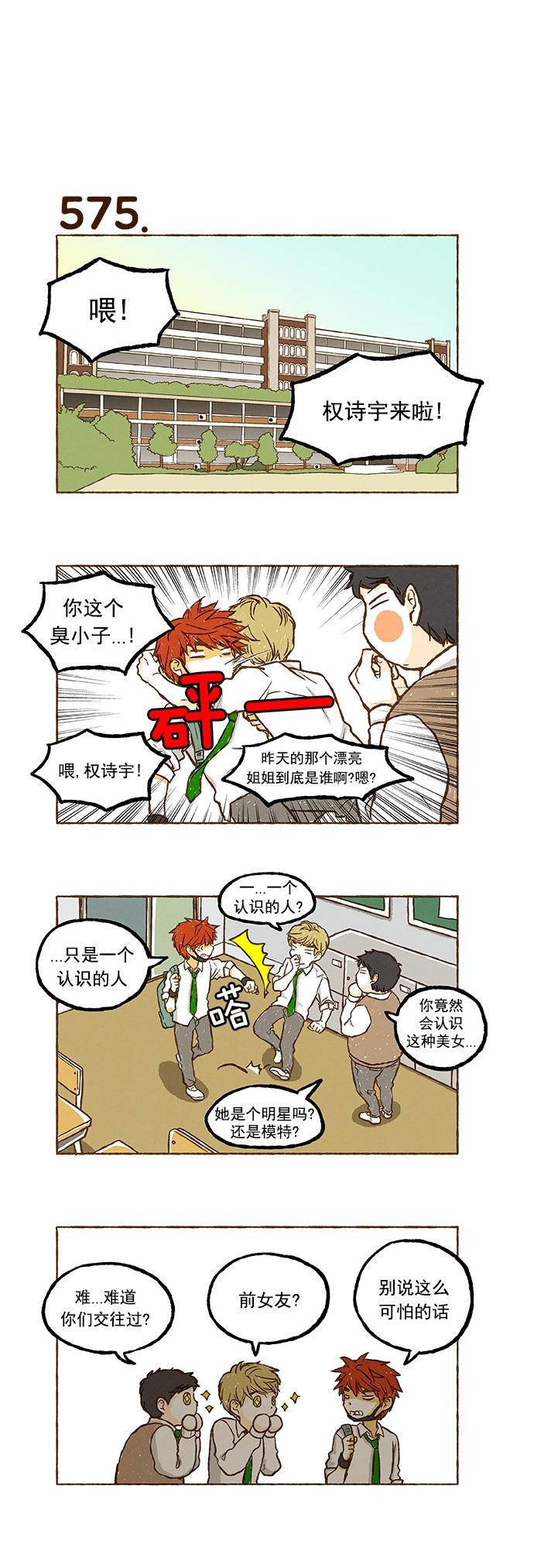 euphoria漫画韩漫全集-第40话无删减无遮挡章节图片 