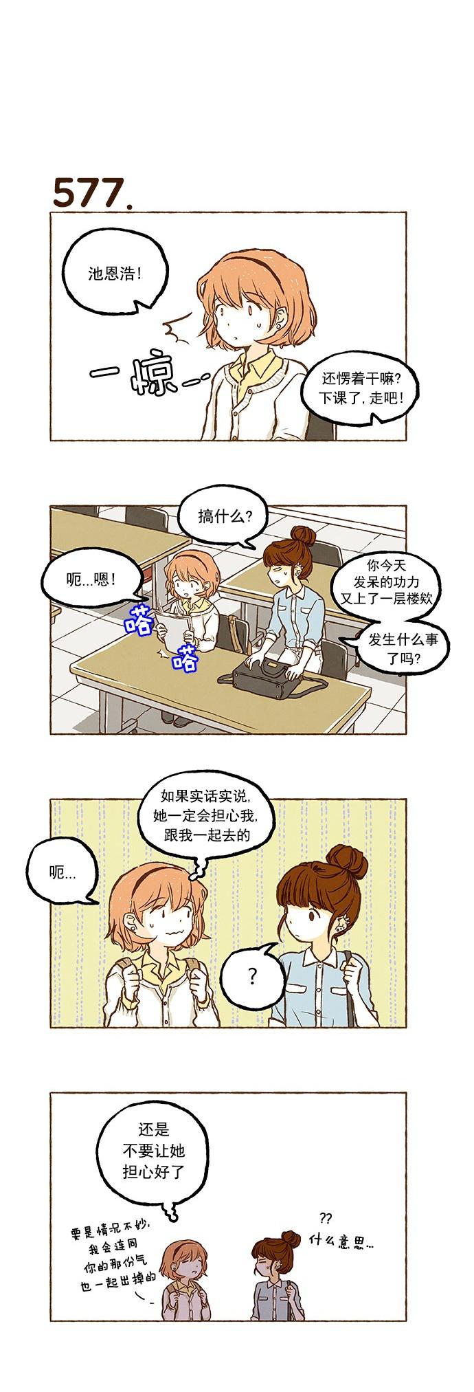 euphoria漫画韩漫全集-第40话无删减无遮挡章节图片 