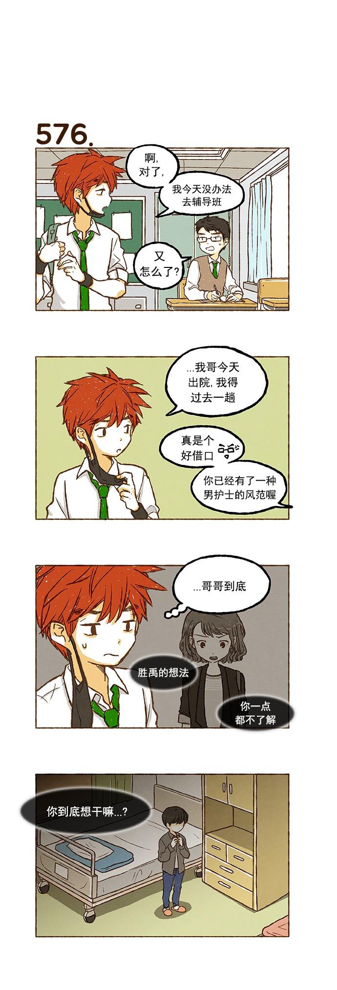 euphoria漫画韩漫全集-第40话无删减无遮挡章节图片 